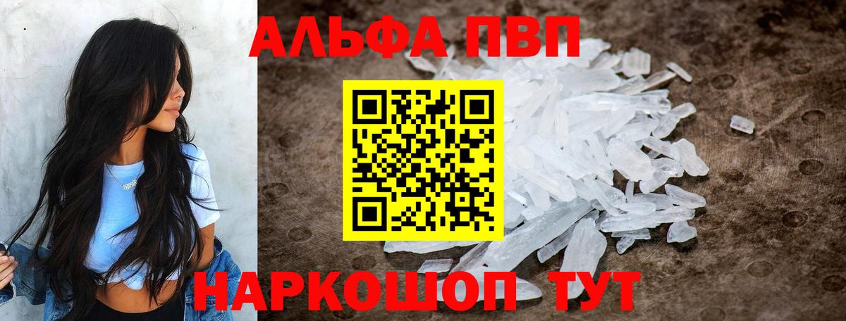 APVP мука  Alfa_PVP Crystall  Вход с VPN  A PVP СК КРИС  Балашиха 
