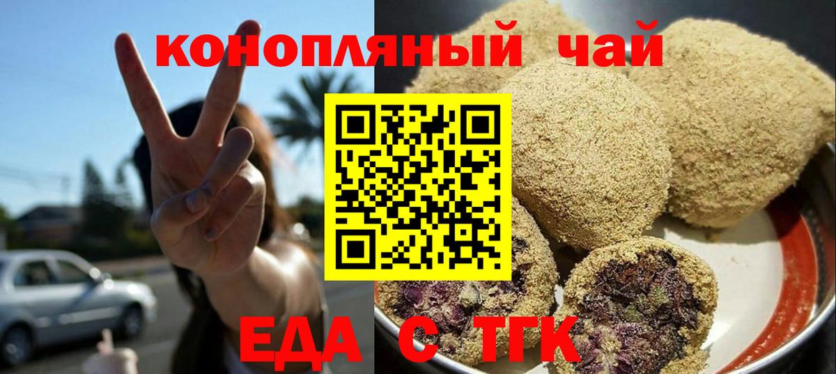 Балашиха  Canna-Cookies конопля  Вход с VPN 