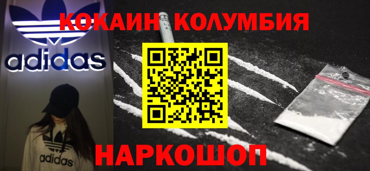 Балашиха  КОКАИН Эквадор  купить наркоту  Вход с VPN  КОКАИН Боливия  COCAIN 