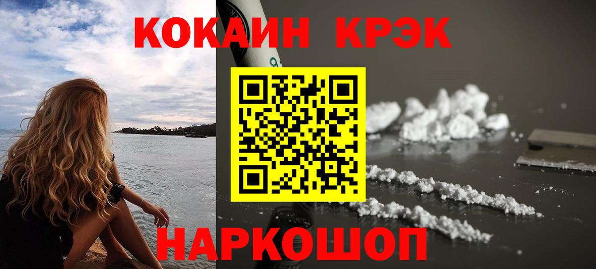 COCAIN 99% Балашиха