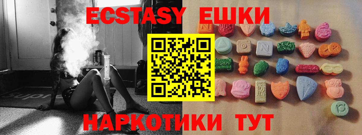 Экстази 99%  ЭКСТАЗИ  Балашиха  Вход с VPN 