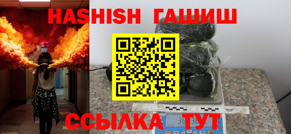 Гашиш VHQ  Гашиш хэш  ГАШИШ  Балашиха  закладки  Вход с VPN 