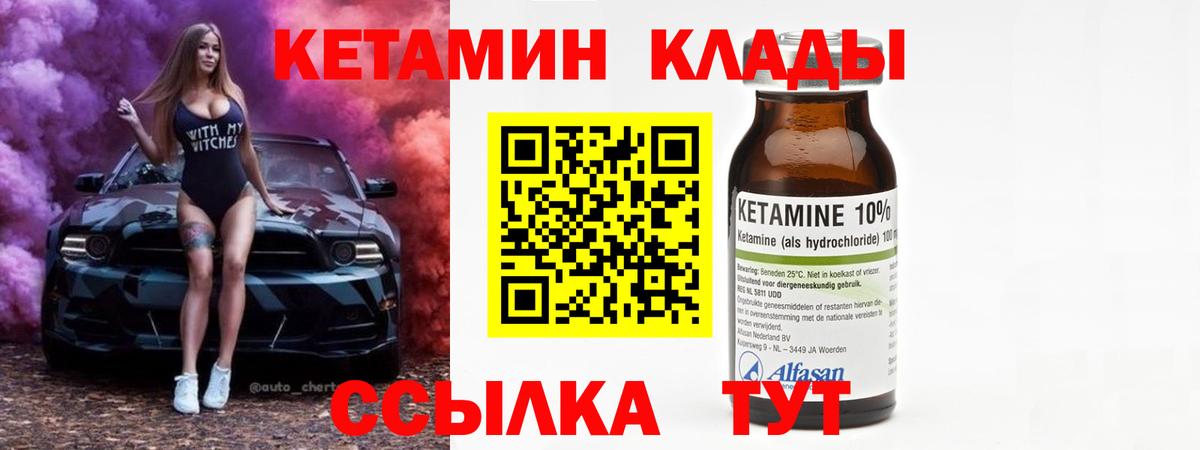 Балашиха  КЕТАМИН ketamine  КЕТАМИН VHQ  Вход с VPN 