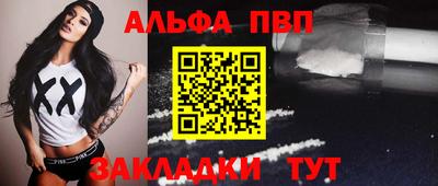 молекула духа Апшеронск
