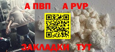 молекула духа Апшеронск