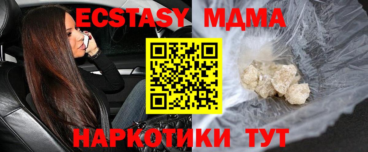 Балашиха  МДМА Molly  Вход с VPN  MDMA Molly 