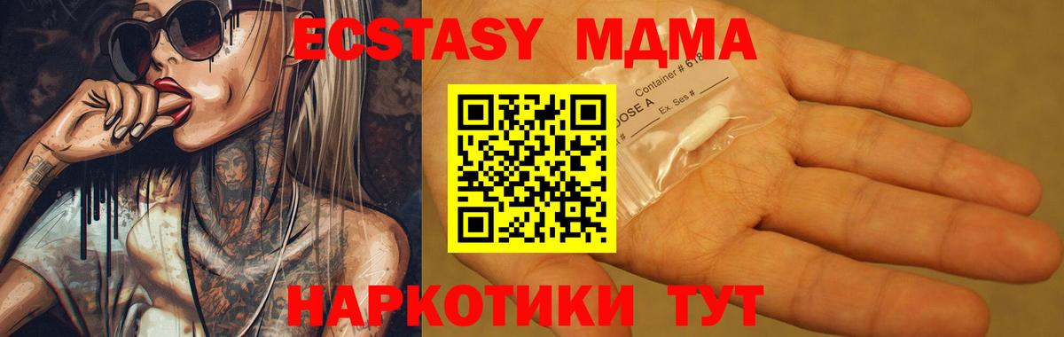 MDMA Molly Балашиха