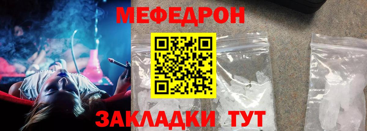 МЯУ-МЯУ VHQ  Мефедрон  Балашиха  МЕФ VHQ  Вход с VPN 