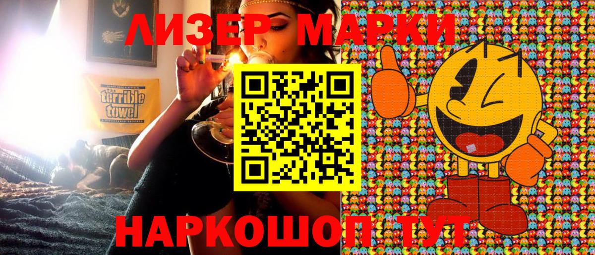 Наркотические марки 1500мкг  Вход с VPN  Марки N-bome  Балашиха  Наркотические марки 1500мкг 