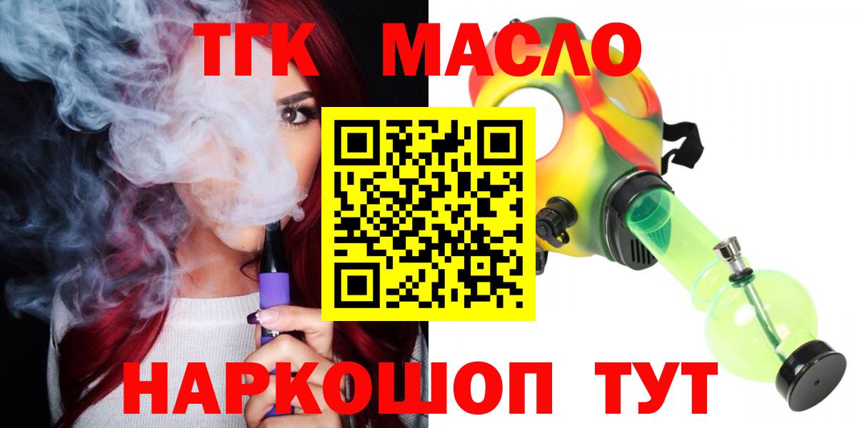 Дистиллят ТГК вейп с тгк  Дистиллят ТГК Wax  Вход с VPN  Балашиха 
