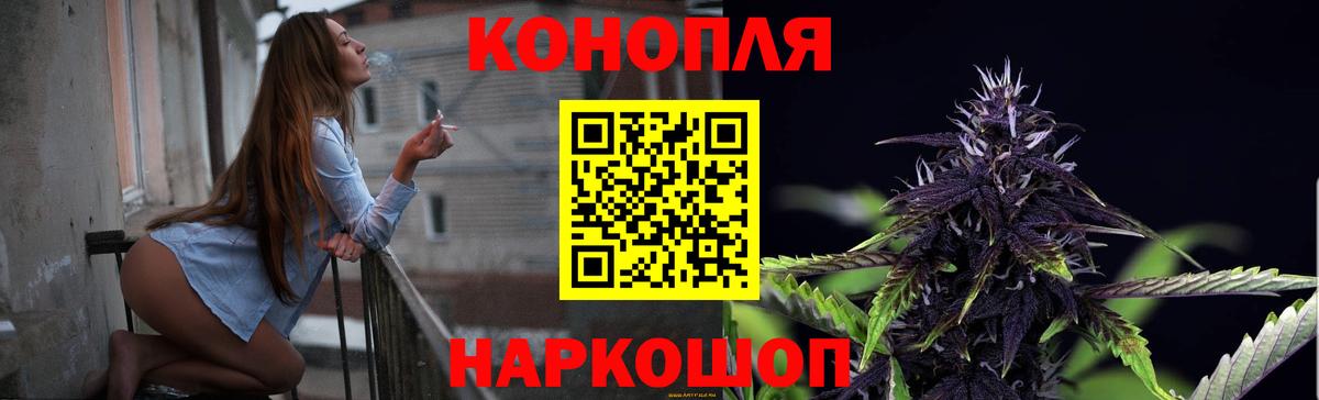 Конопля LSD WEED  Вход с VPN  Канабис гибрид  Балашиха  Марихуана White Widow 